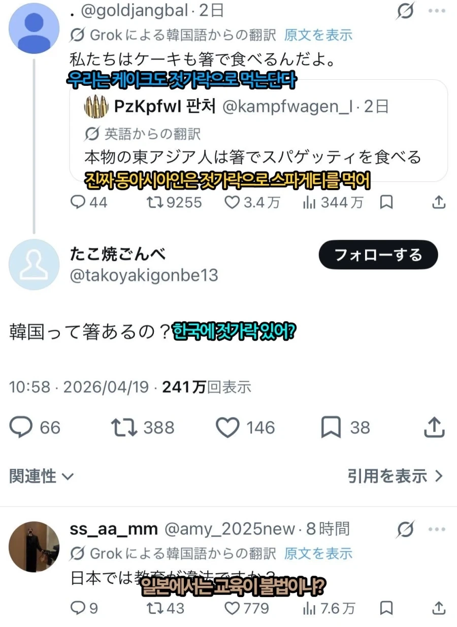 ??? : 진짜 동아시아인은 젓가락으로 스파게티를 먹어.jpg