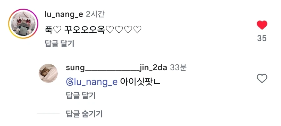 이거 시1발 너네지? ㅋㅋㅋㅋㅋㅋㅋㅋㅋㅋ - 이미지 2