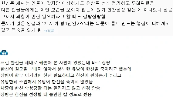 스스로 죽여달라고 외치고 다닌 인물 - 이미지 2