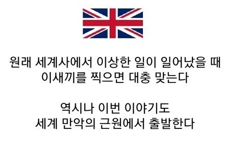 혐성국의 탐험 잔혹사 - 이미지 3