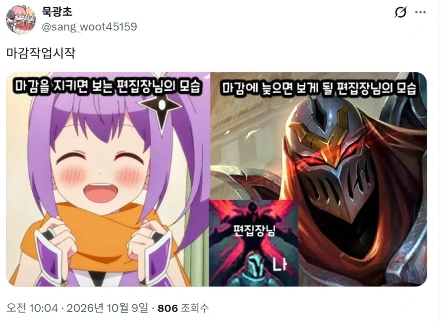성격이 매우 온화한 편집장님.jpg