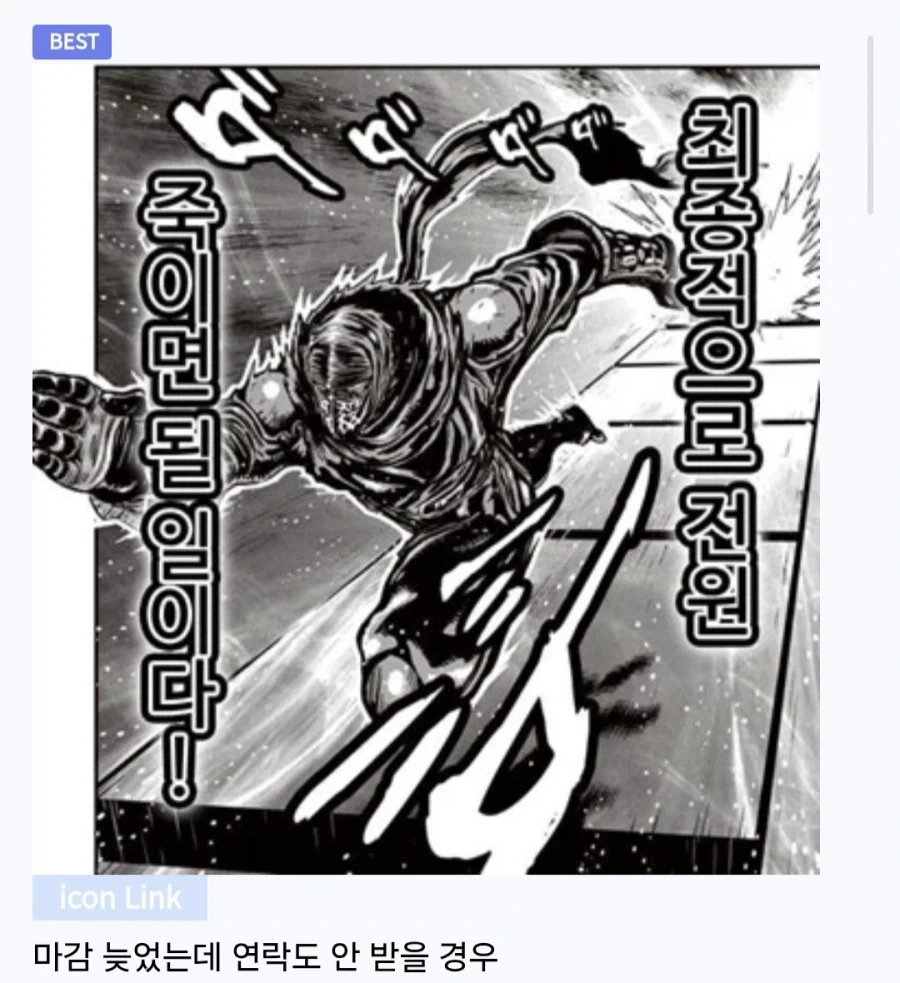 성격이 매우 온화한 편집장님.jpg - 이미지 2