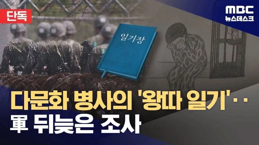 한국 다문화에서 오용되는 짤 - 이미지 2