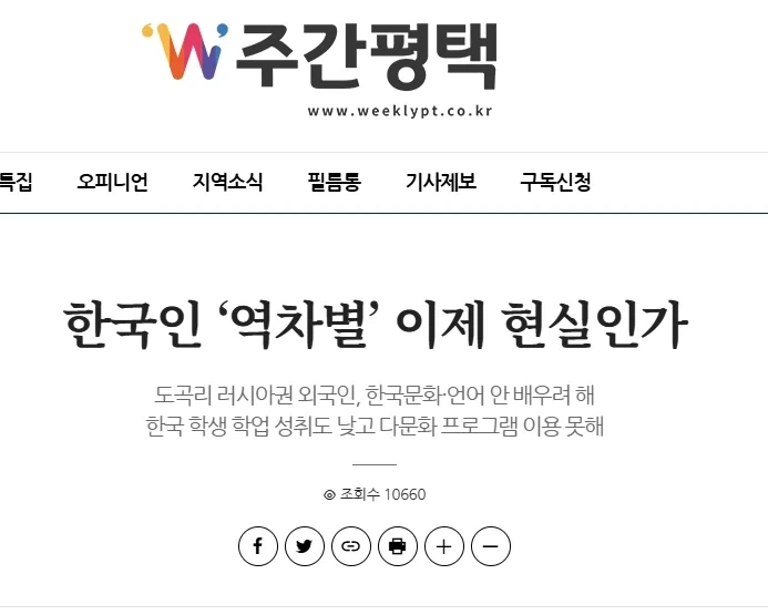 한국 다문화에서 오용되는 짤 - 이미지 4