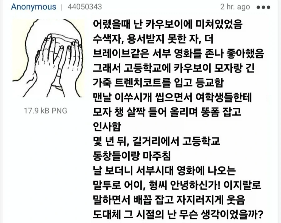 어렸을때 난 카우보이에 미쳐있었음