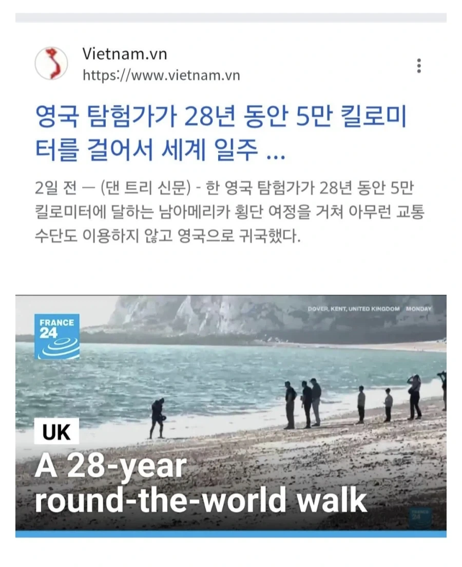 28년 동안 걸어서 세계일주 한 영국인, 드디어 영국에 도착.jpg