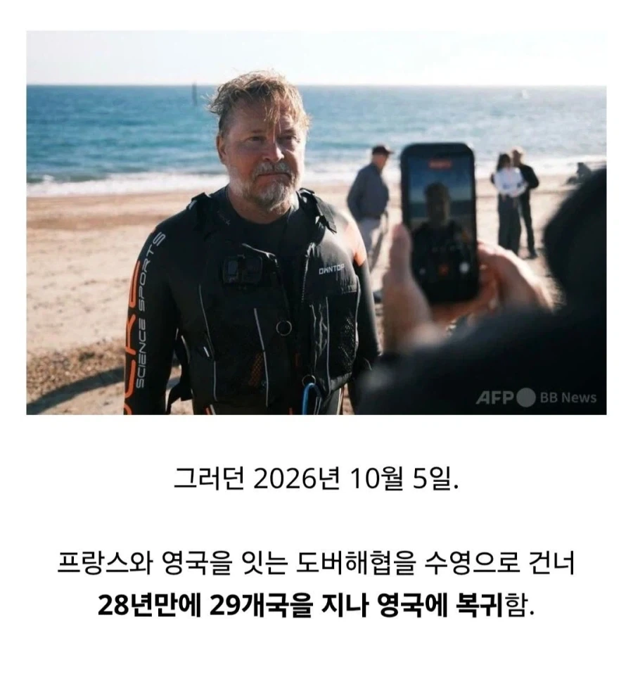 28년 동안 걸어서 세계일주 한 영국인, 드디어 영국에 도착.jpg - 이미지 4