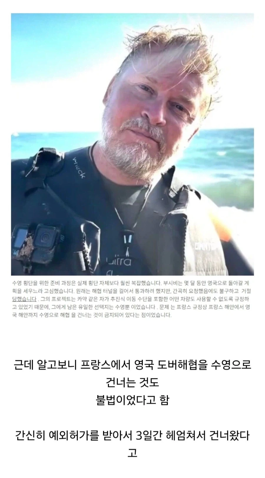 28년 동안 걸어서 세계일주 한 영국인, 드디어 영국에 도착.jpg - 이미지 6