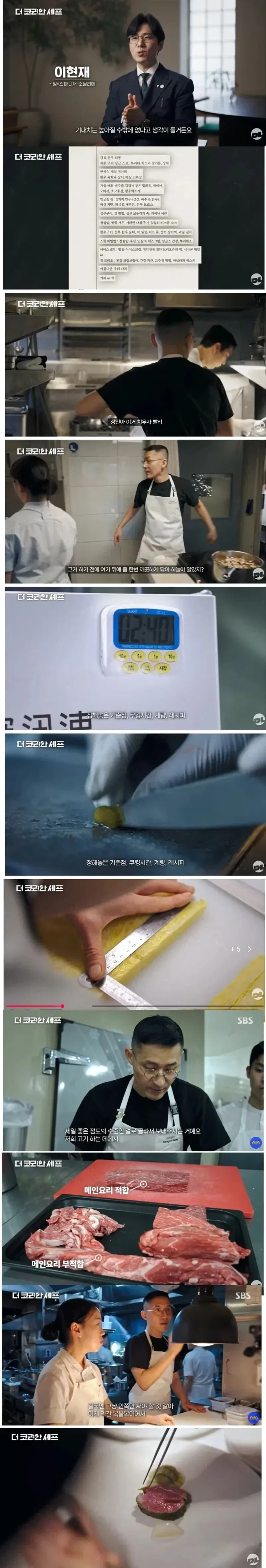 3스타 파인다이닝 레스토랑의 하루.jpg