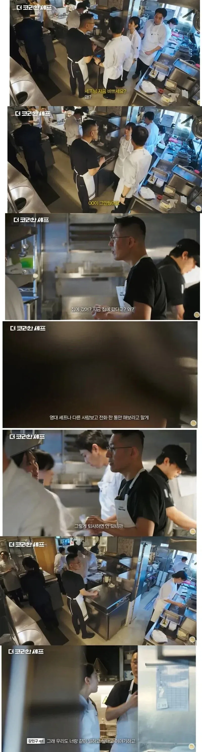 3스타 파인다이닝 레스토랑의 하루.jpg - 이미지 3