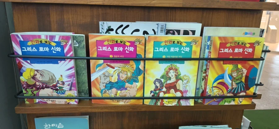 오 동네 터미널에서 레어템 발견