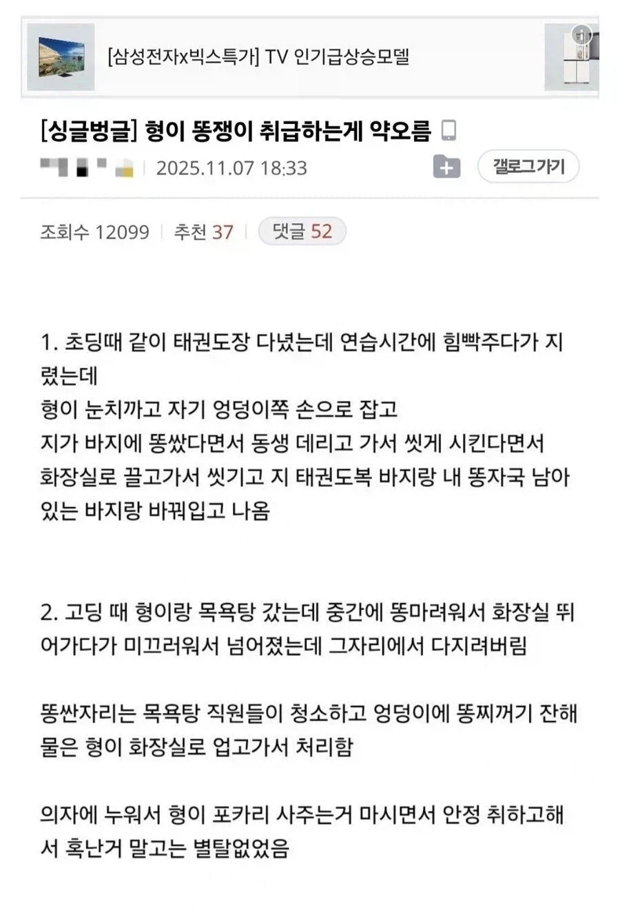 형이 똥쟁이 취급하는게 약오름