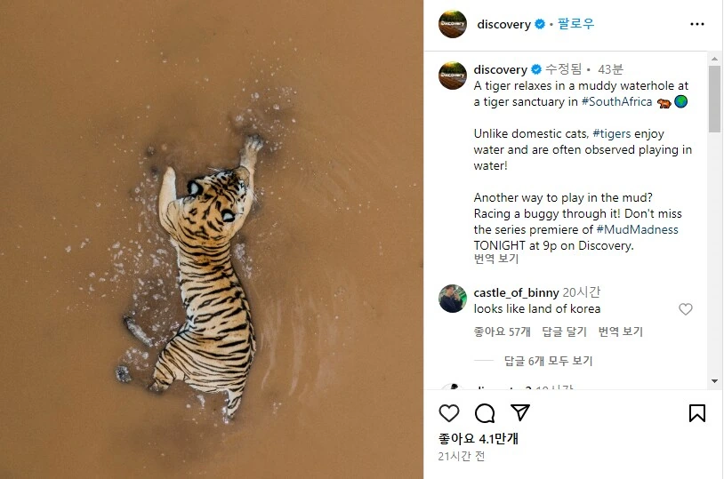 한반도가 호랑이 모양이 맞을 수도 있는 이유 - 이미지 2