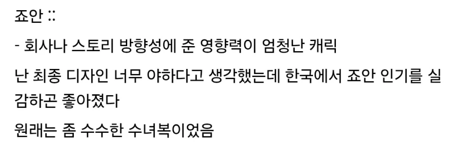 트릭컬) 스작피셜 너무야한디자인인사도