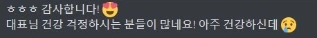 사람들이 생각했던 것과 달랐던 게임회사 CEO - 이미지 2