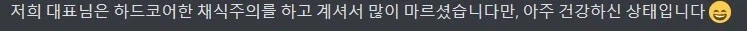 사람들이 생각했던 것과 달랐던 게임회사 CEO - 이미지 3