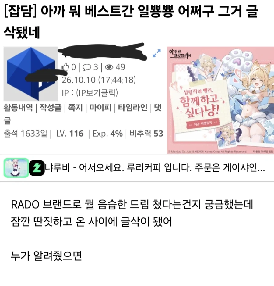 ㅋㅋ 해프닝 사이에 또 해프닝이 일어난다