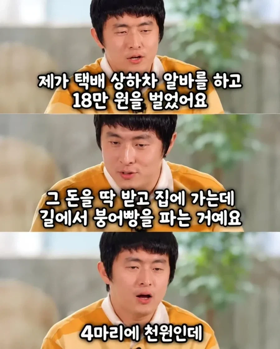 택배 상하차로 18만원 벌고 기안84가 깨달은 것