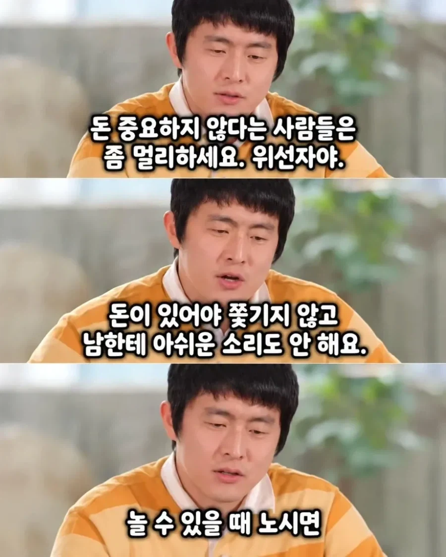 택배 상하차로 18만원 벌고 기안84가 깨달은 것 - 이미지 3