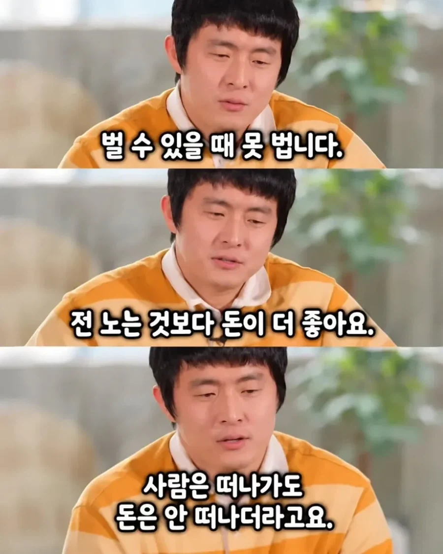 택배 상하차로 18만원 벌고 기안84가 깨달은 것 - 이미지 4