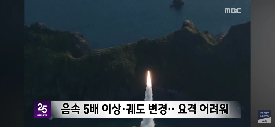 한국 극초음속 미사일 시험 발사 성공 - 이미지 6