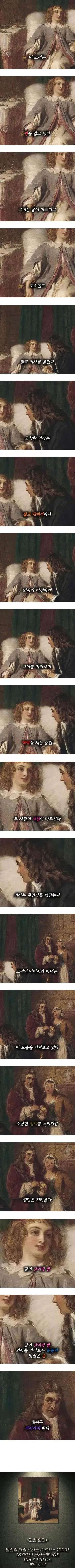 병을 앓고 있는 소녀.jpg