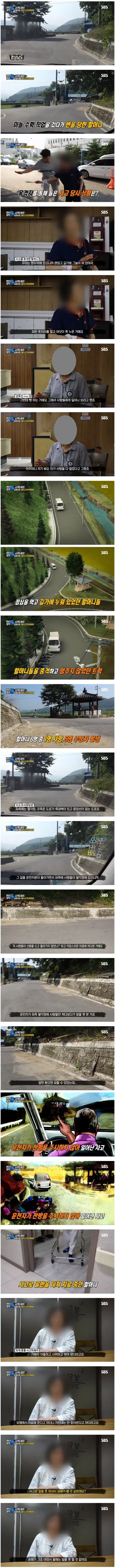 운전자가 전방주시를 소홀히해서 일어났다는 사고