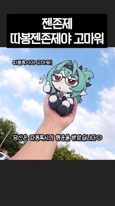 젠레스) ㄸㅂㄹㅅㅇ ㄱㅁㅇ~ - 이미지 2