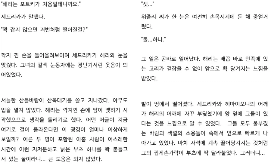 해리포터) 불의잔 TS개정판 다시보고있는데 - 이미지 5