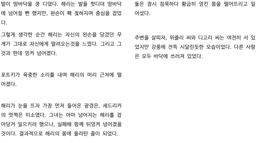 해리포터) 불의잔 TS개정판 다시보고있는데 - 이미지 6