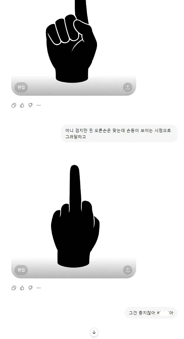 기싸움 하는 ai