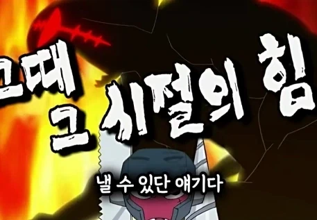 케로로)분명 조건부는 같을텐데.jpg - 이미지 4