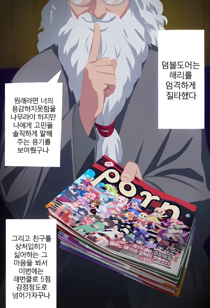 론이 Ts됬는데 어떻게 해리랑 같은방씀? - 이미지 2