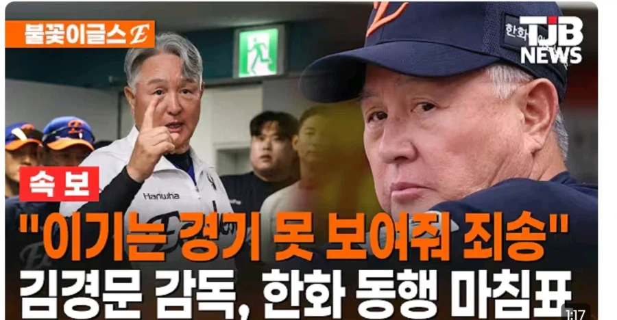한화) 돌경문 나가리 out