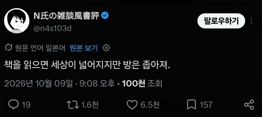 책을 읽으면 세상이 넓어져