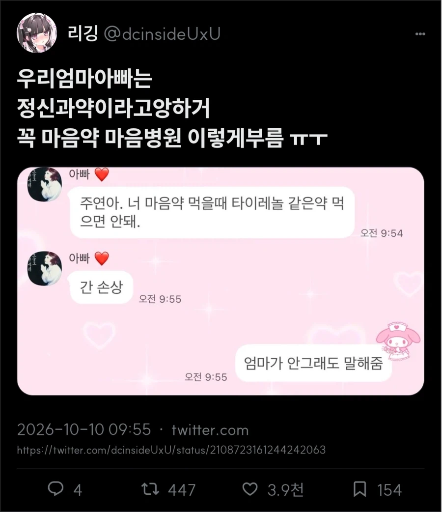 마음약 마음병원