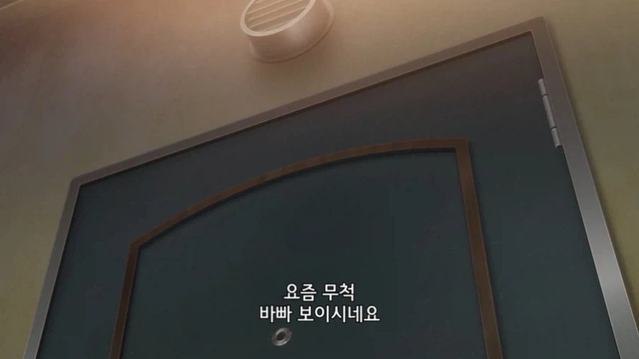옆집 사람에게 사랑받는 아저씨 - 이미지 5
