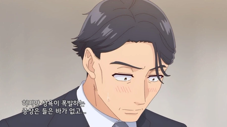 옆집 사람에게 사랑받는 아저씨 - 이미지 32