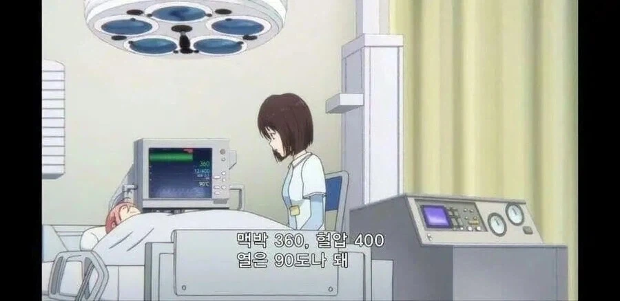 맥박360 혈압400 열90 애니자막 장난친거 아니다