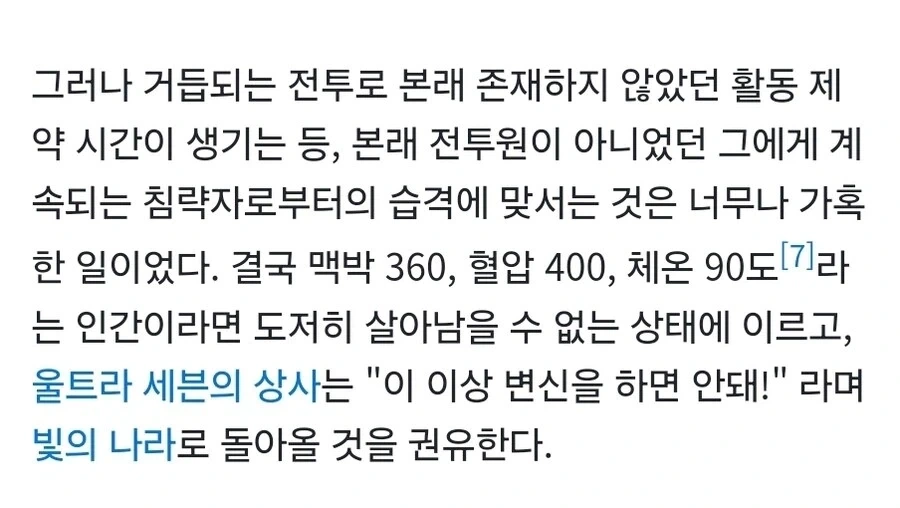 맥박360 혈압400 열90 애니자막 장난친거 아니다 - 이미지 3