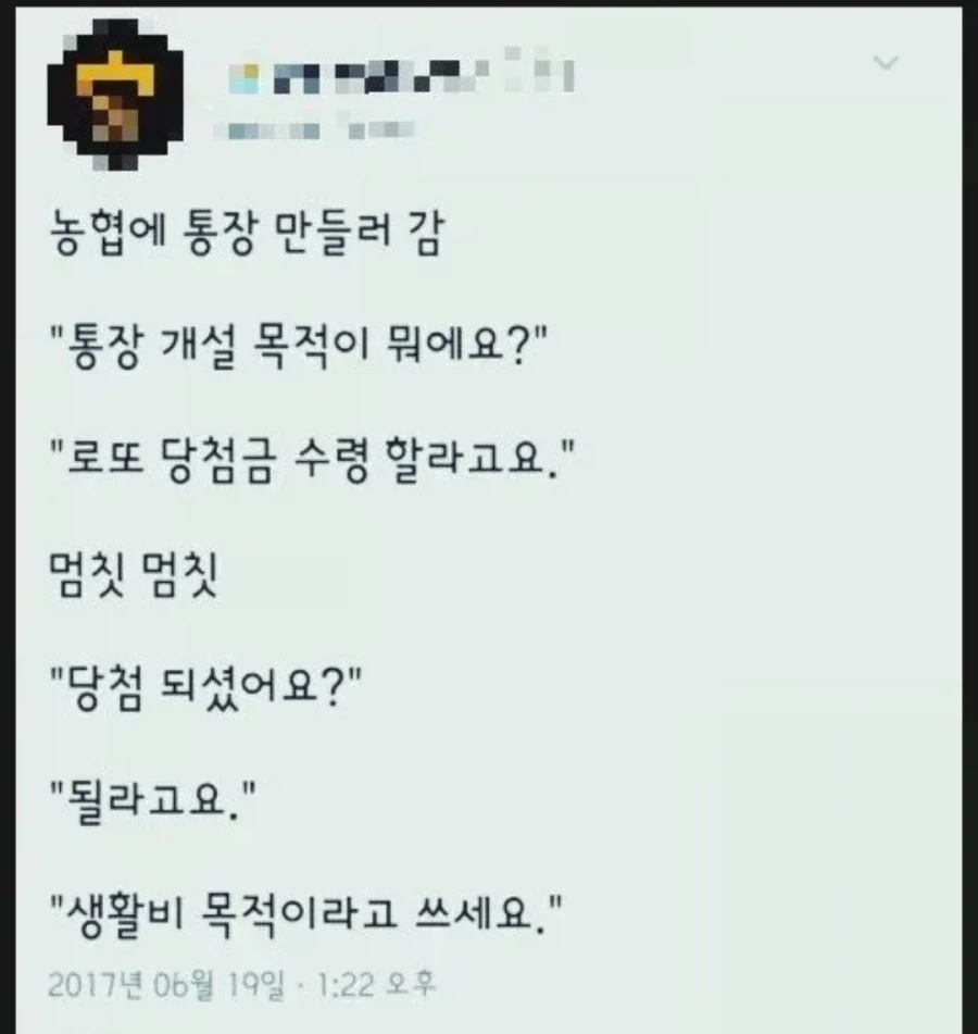 통장개설 목적이 뭐라고요 고객님?