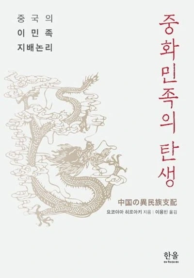 ＇단일문화로 흡수해야 한다＇의 현대적 실천을 하는 국가 - 이미지 2