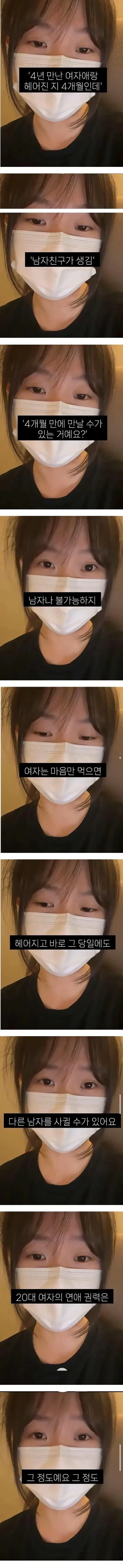 20대 여자들이 가지는 권력