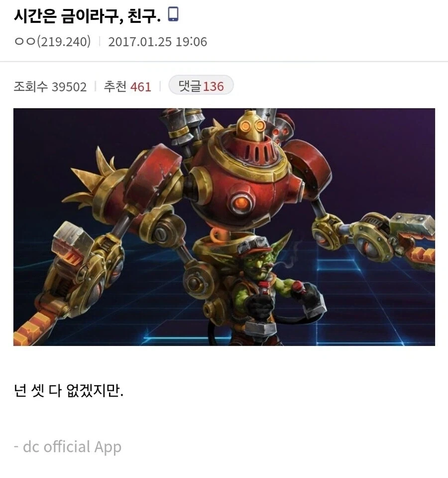 시간은 금이라구, 친구