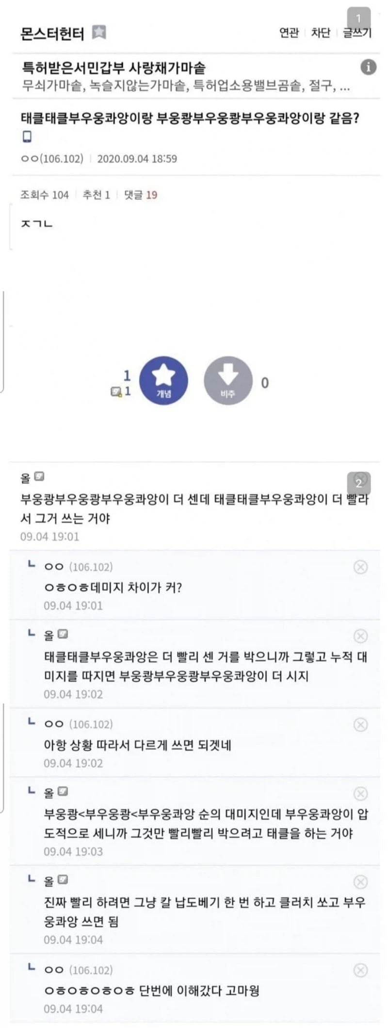게임에 기술명이 없으면 벌어지는 일