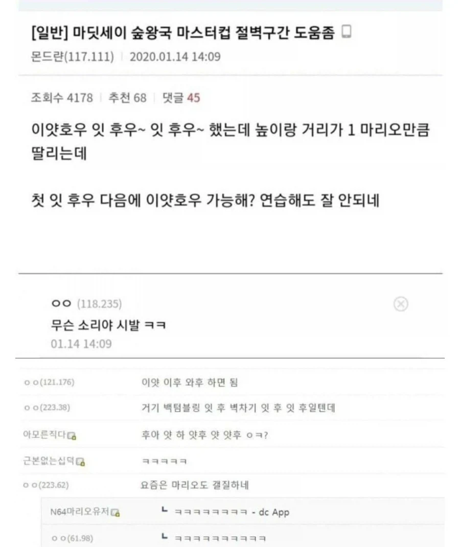 게임에 기술명이 없으면 벌어지는 일 - 이미지 2