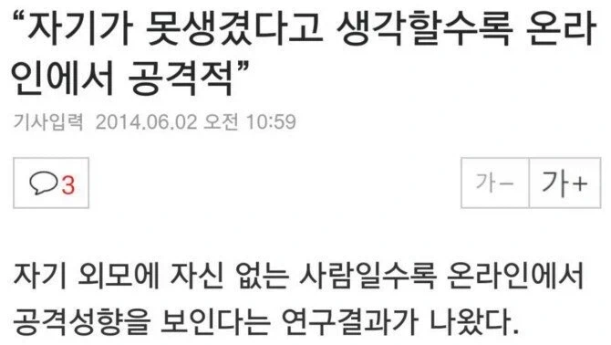 어쩐지 여기 애들이 사납더라니