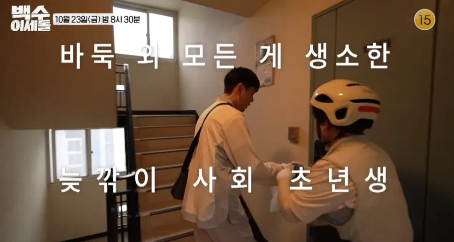 AI에 일자리 잃은 중년 백수 남성 - 이미지 7