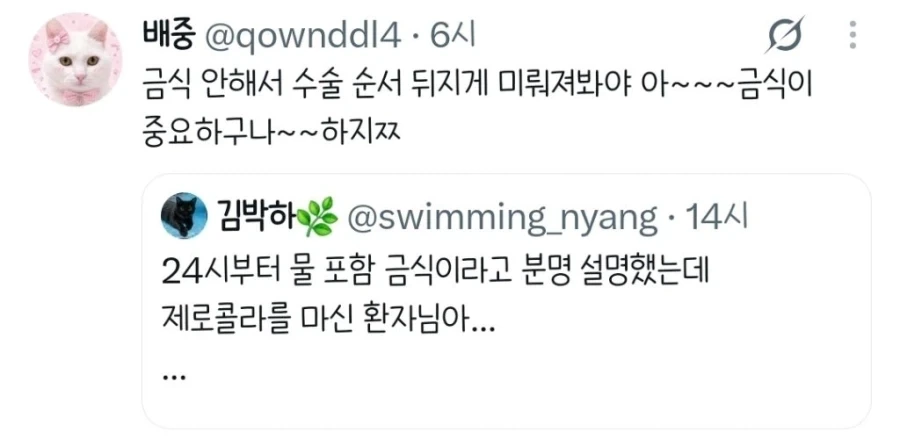 의사 뒷목 잡게 만드는 환자의 행동 - 이미지 2