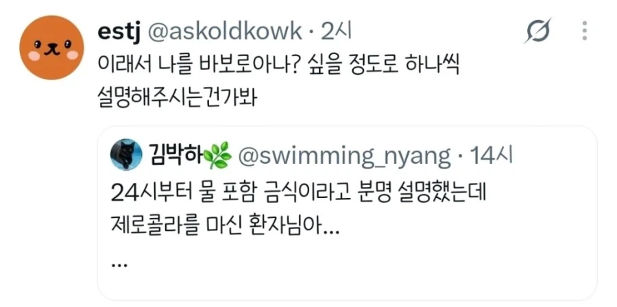 의사 뒷목 잡게 만드는 환자의 행동 - 이미지 3